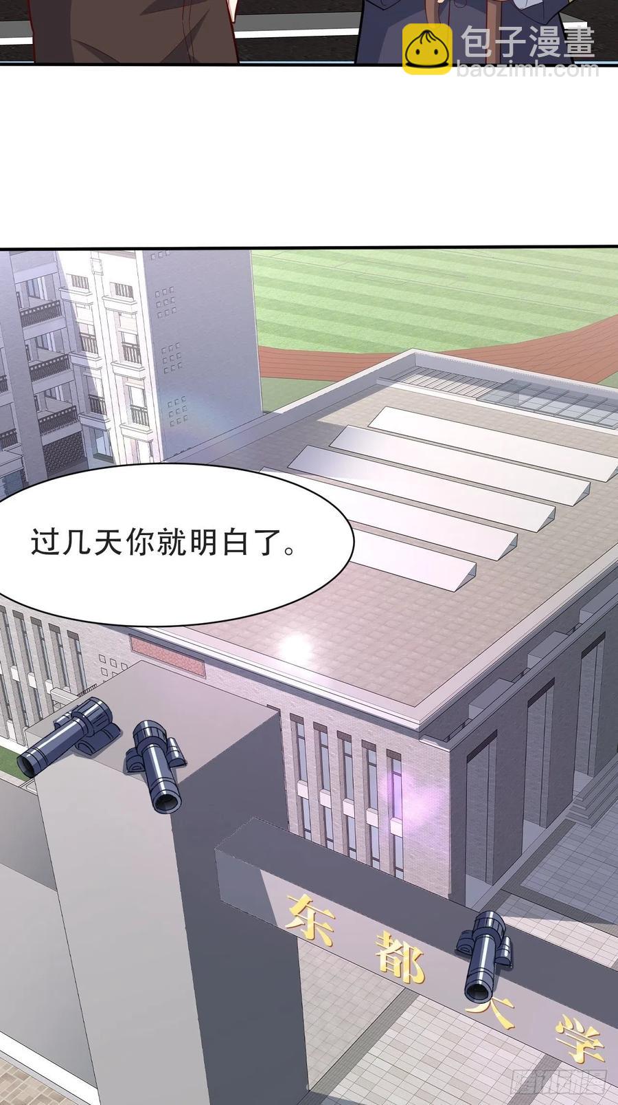 156千层套路(1/2)-第159话