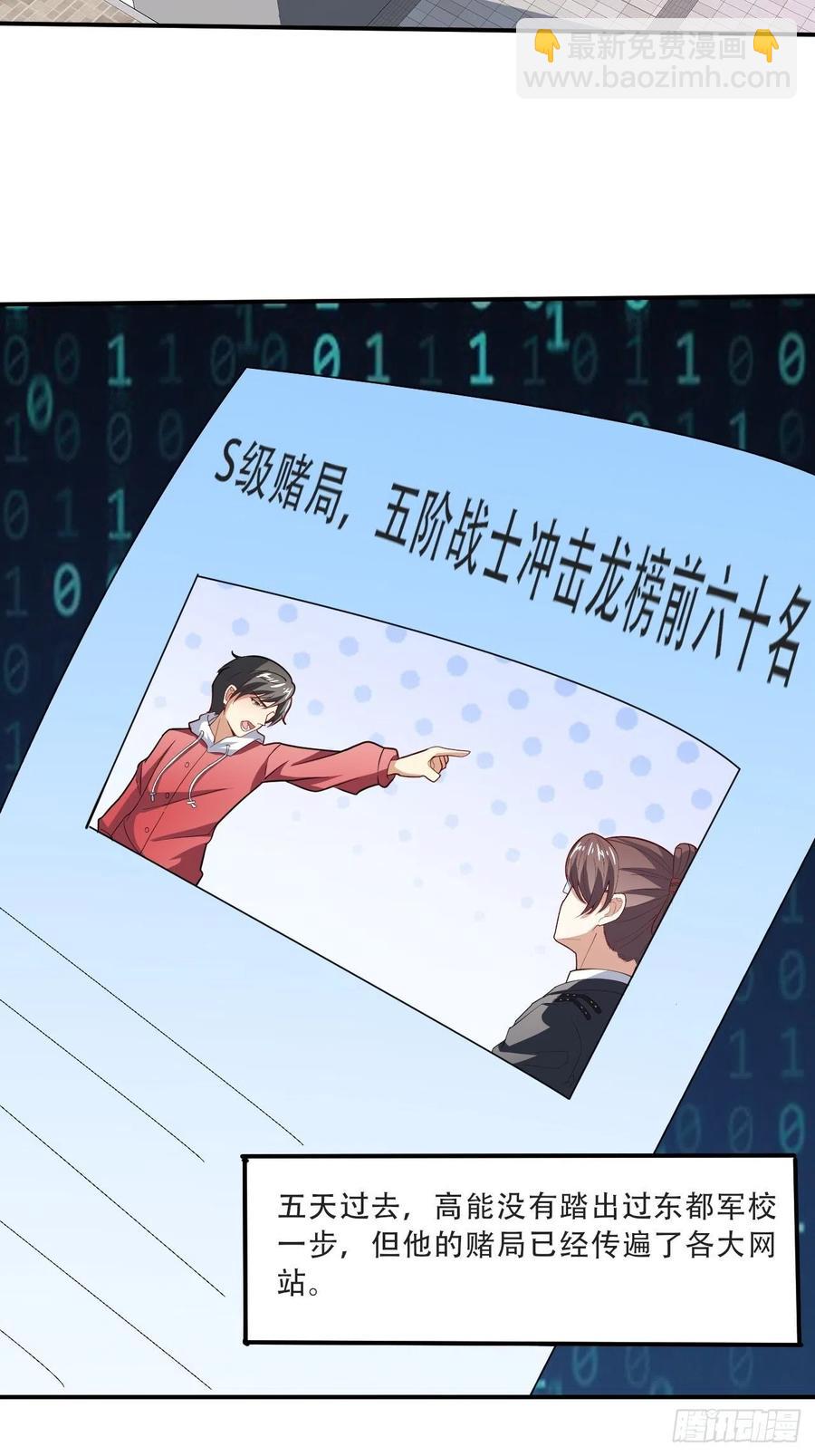 156千层套路(1/2)-第159话