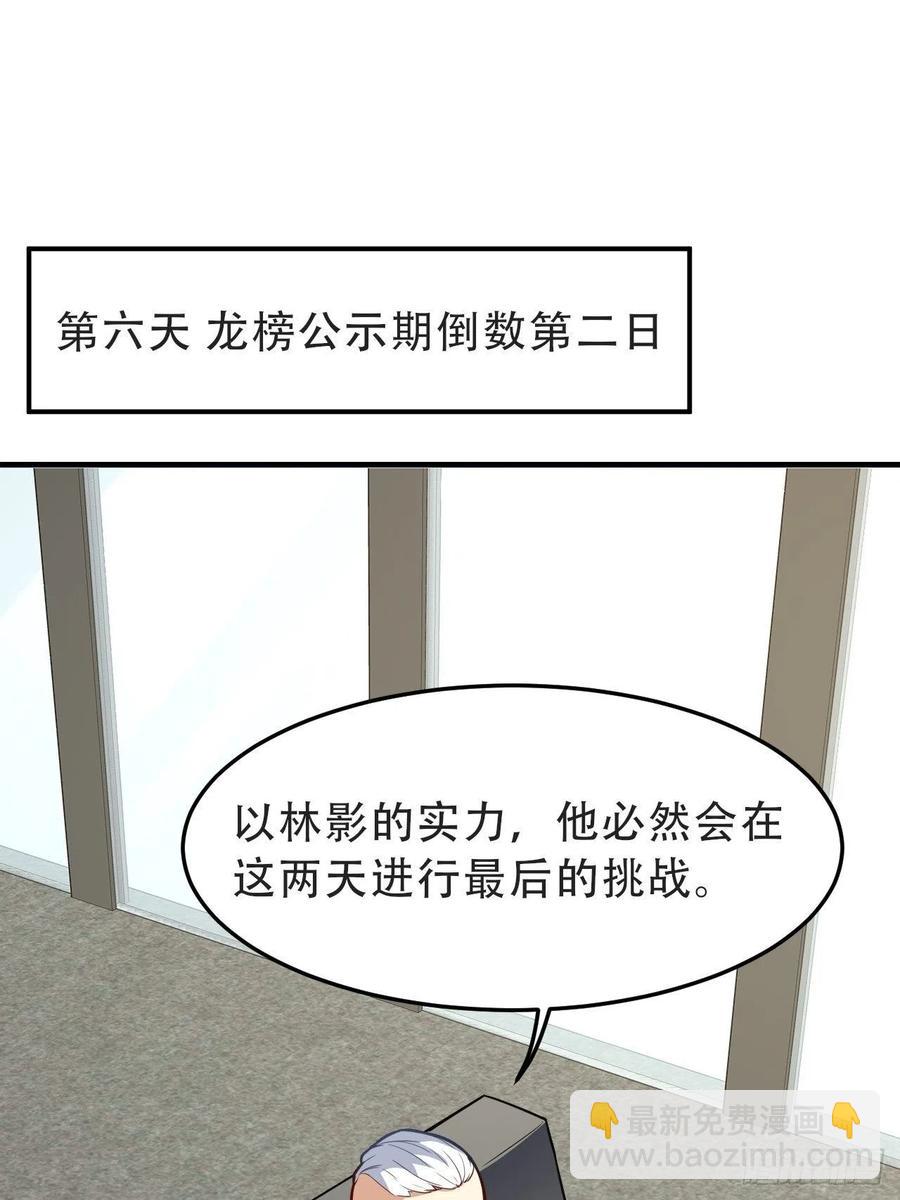 156千层套路(1/2)-第159话