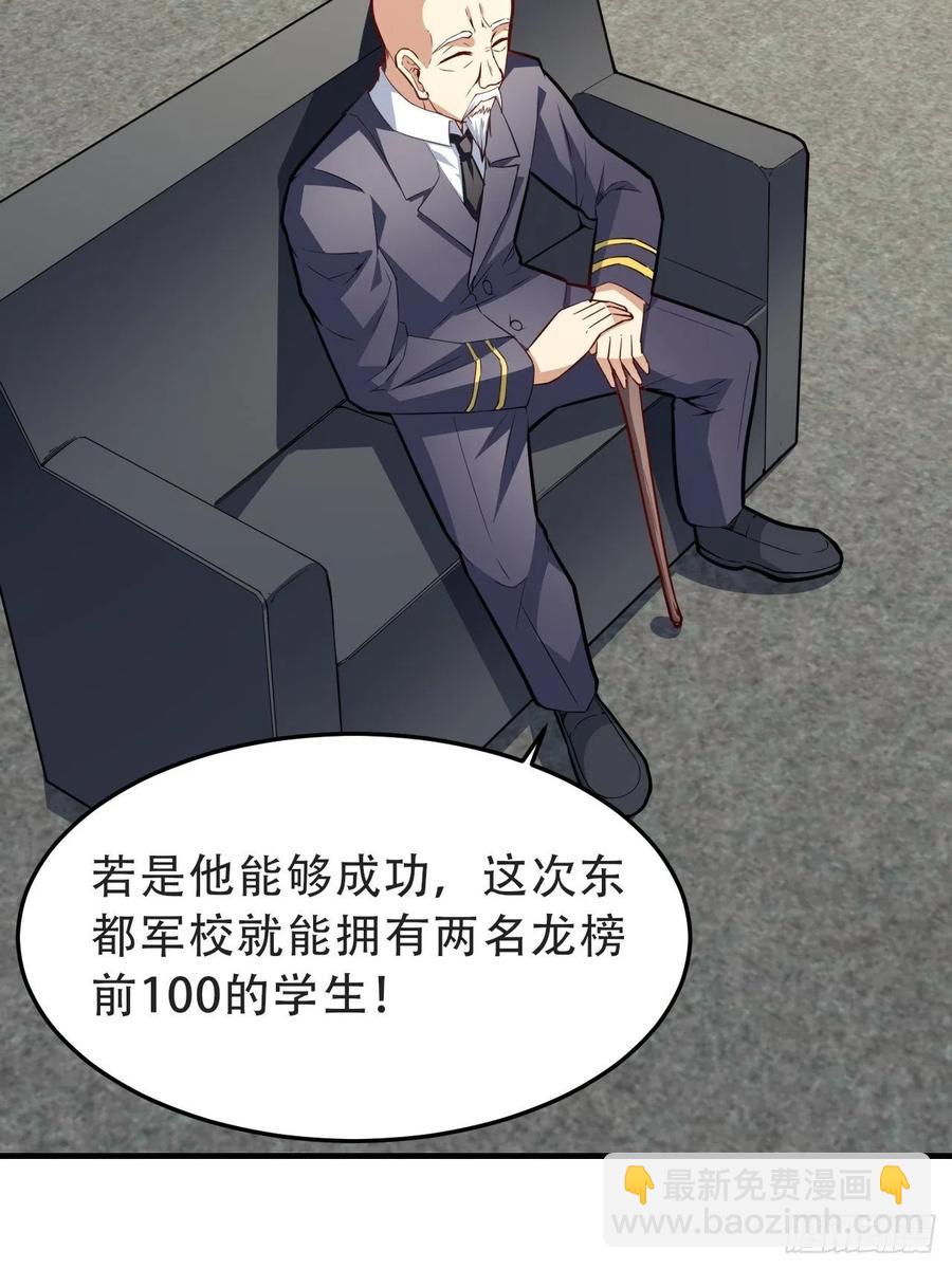 156千层套路(1/2)-第159话