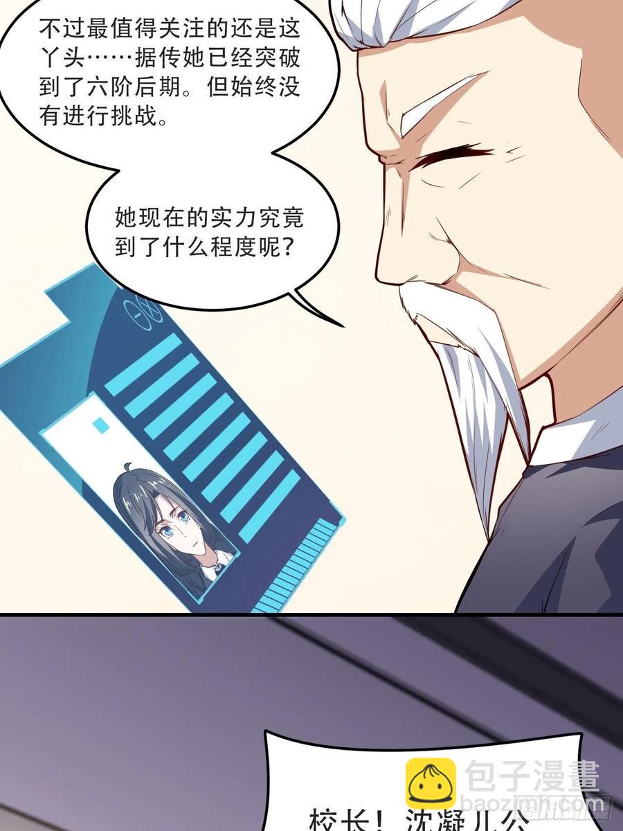 156千层套路(1/2)-第159话