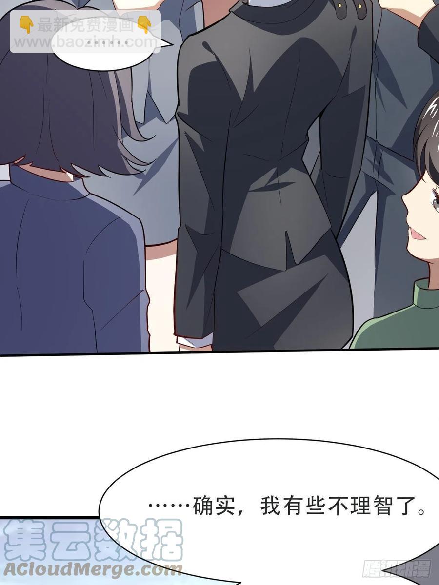 156千层套路(1/2)-第159话