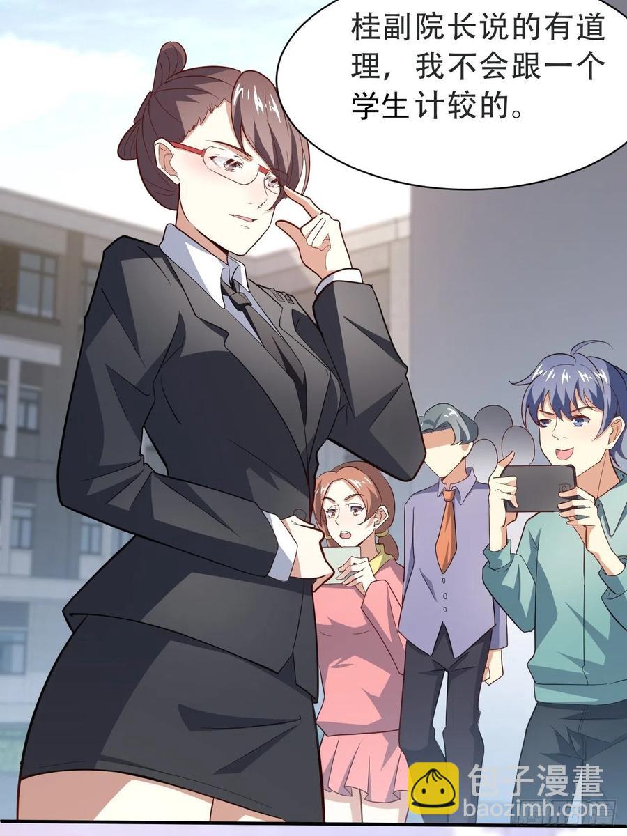 156千层套路(1/2)-第159话