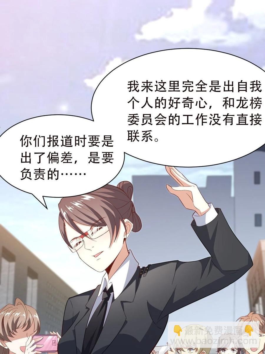 156千层套路(1/2)-第159话