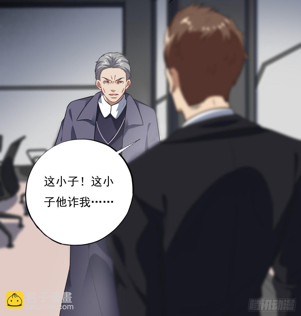 015新任务：怼！-第17话