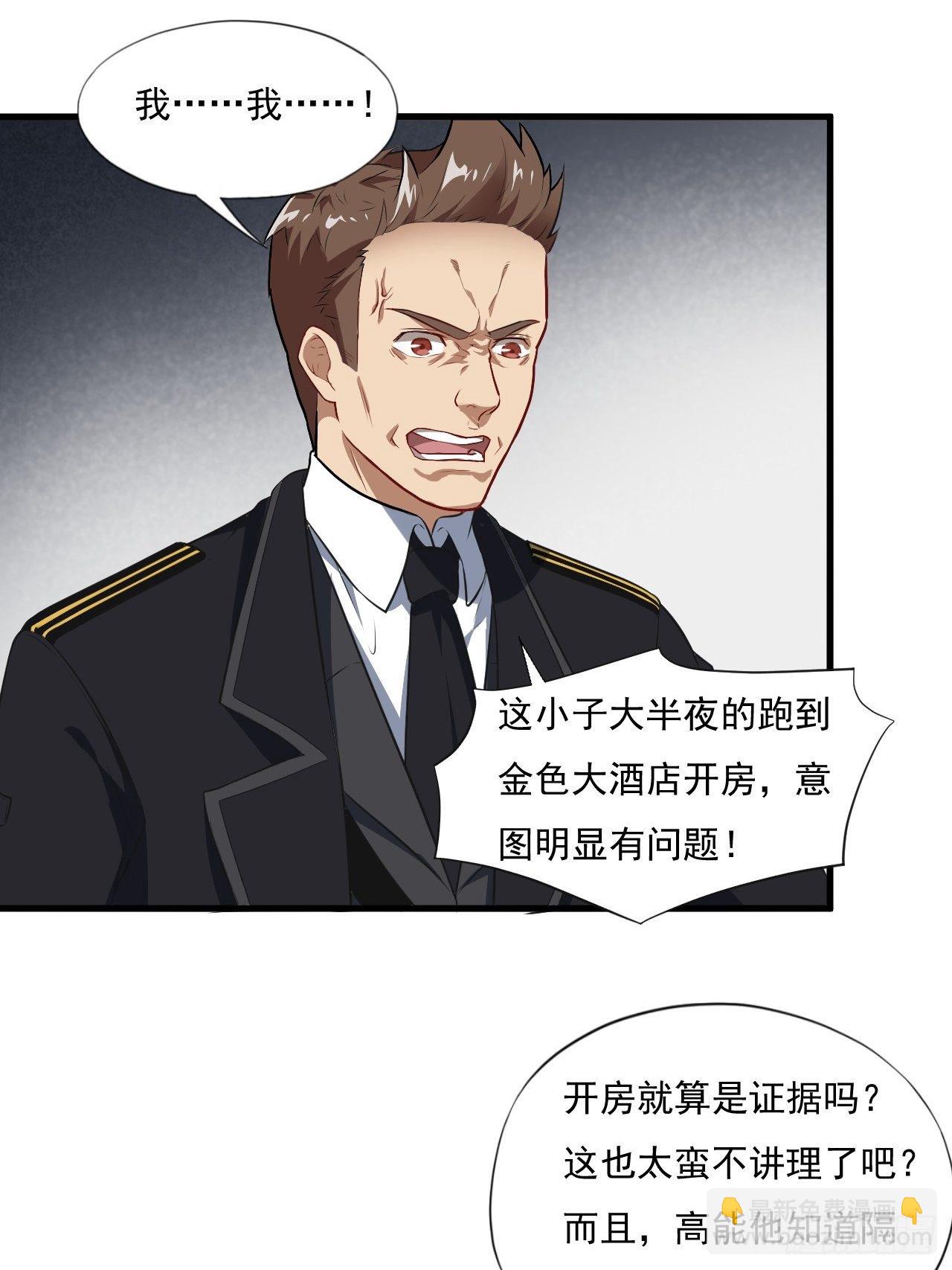015新任务：怼！-第17话