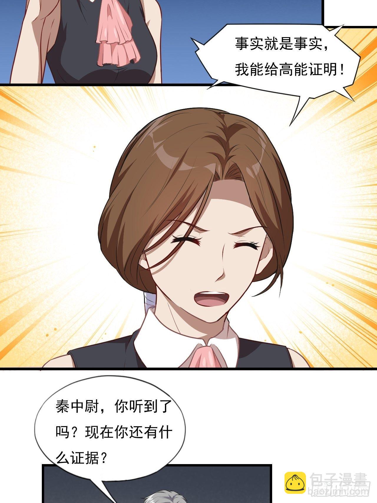 015新任务：怼！-第17话