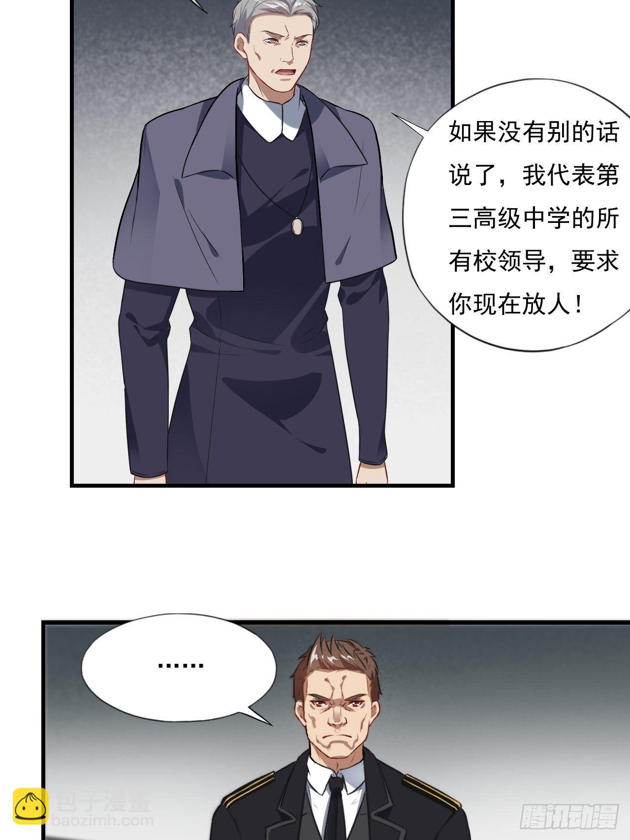 015新任务：怼！-第17话
