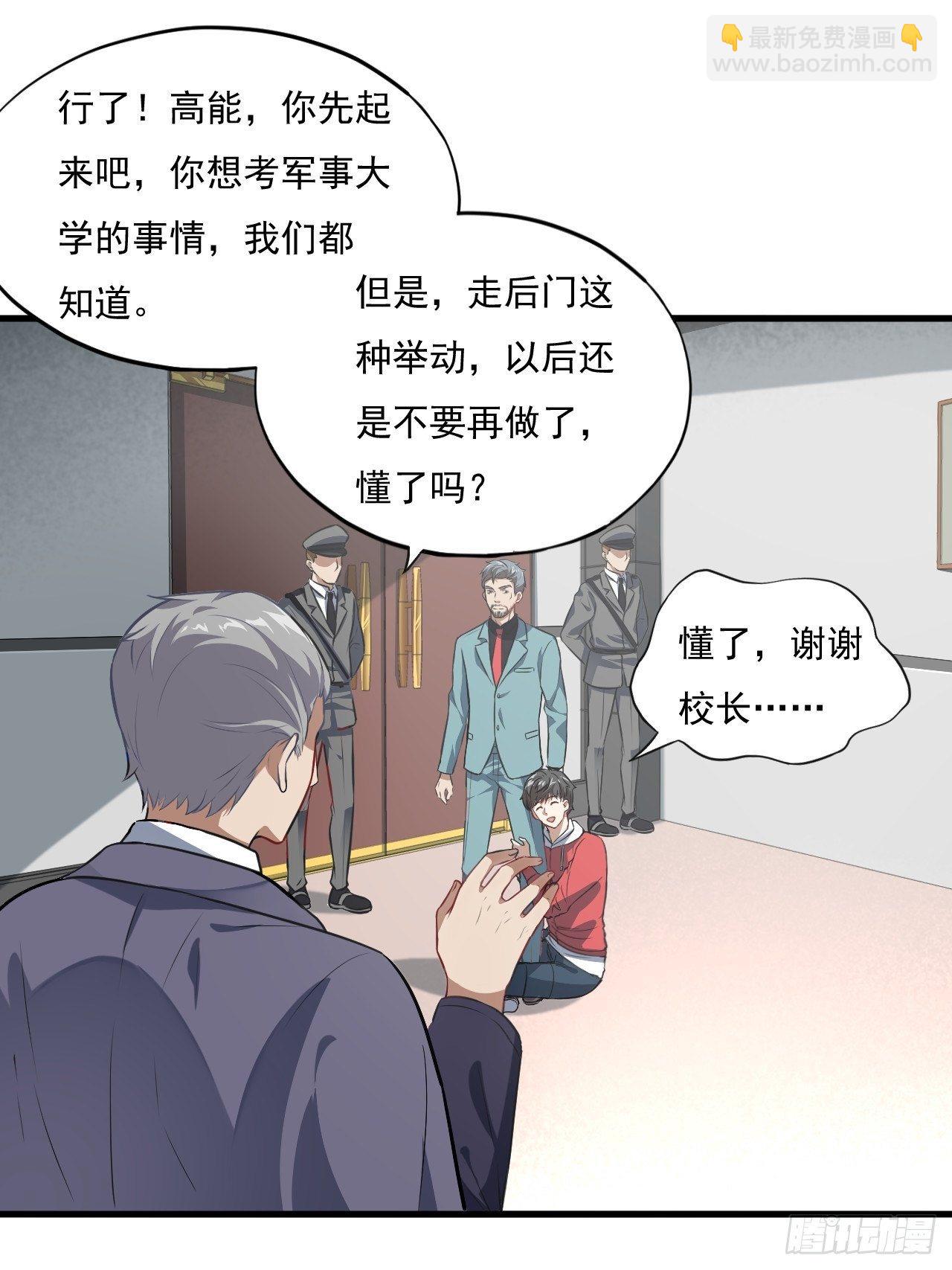 015新任务：怼！-第17话