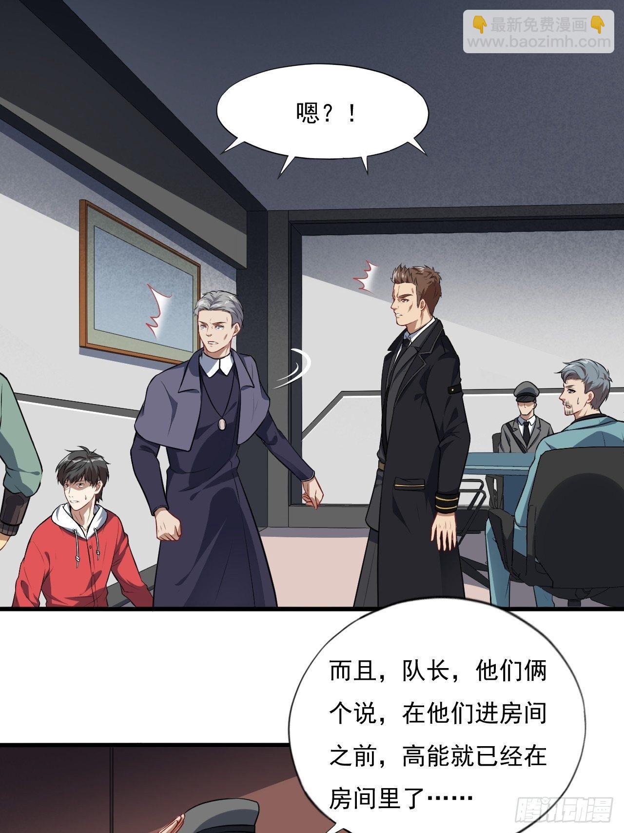 015新任务：怼！-第17话