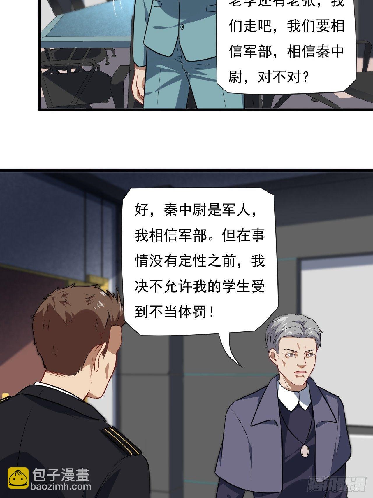 015新任务：怼！-第17话