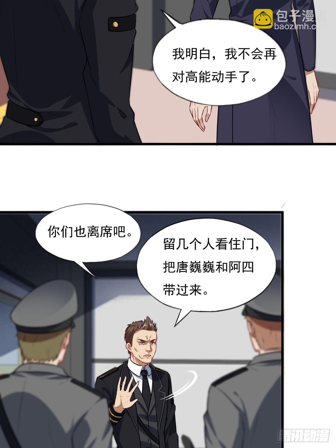 015新任务：怼！-第17话