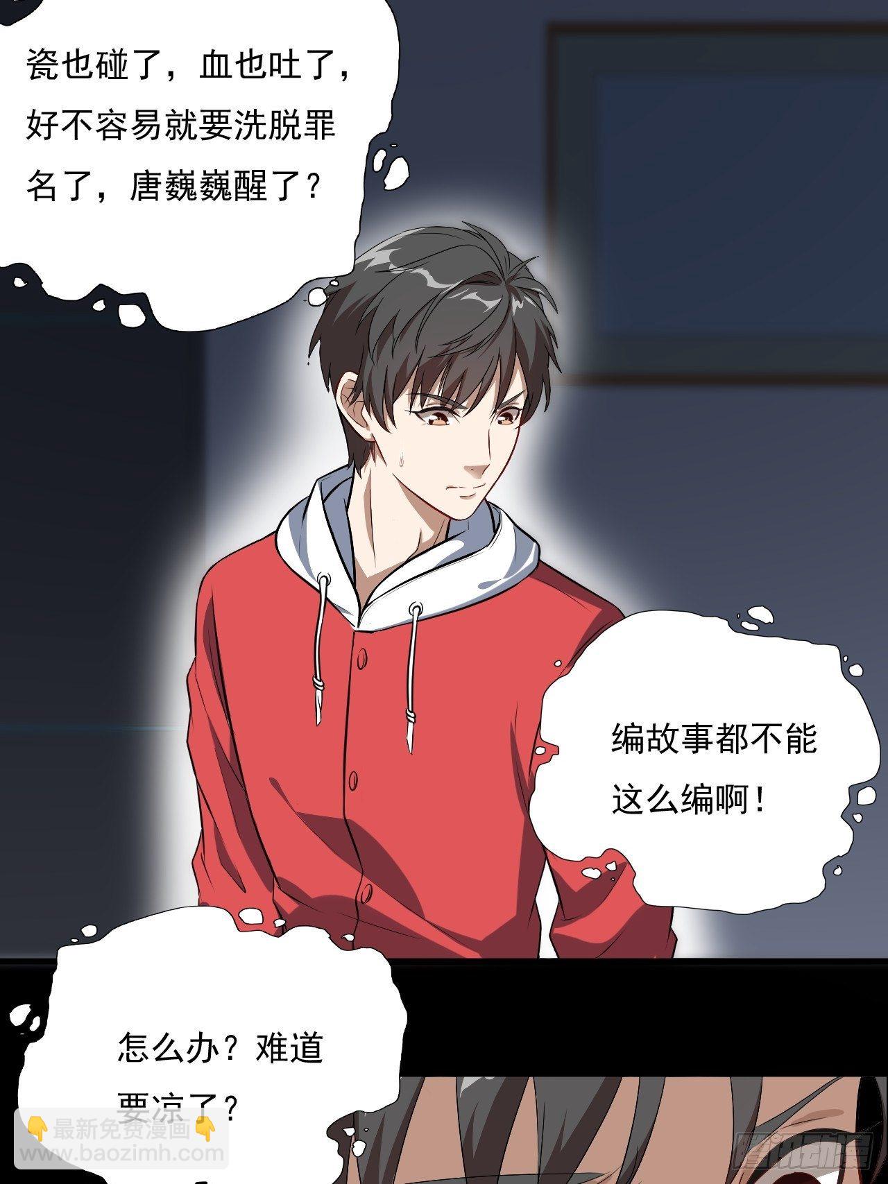 015新任务：怼！-第17话