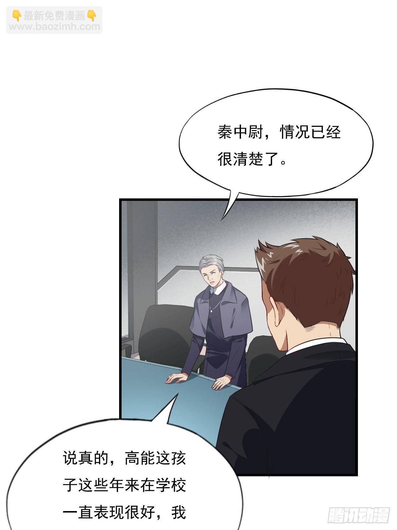 015新任务：怼！-第17话