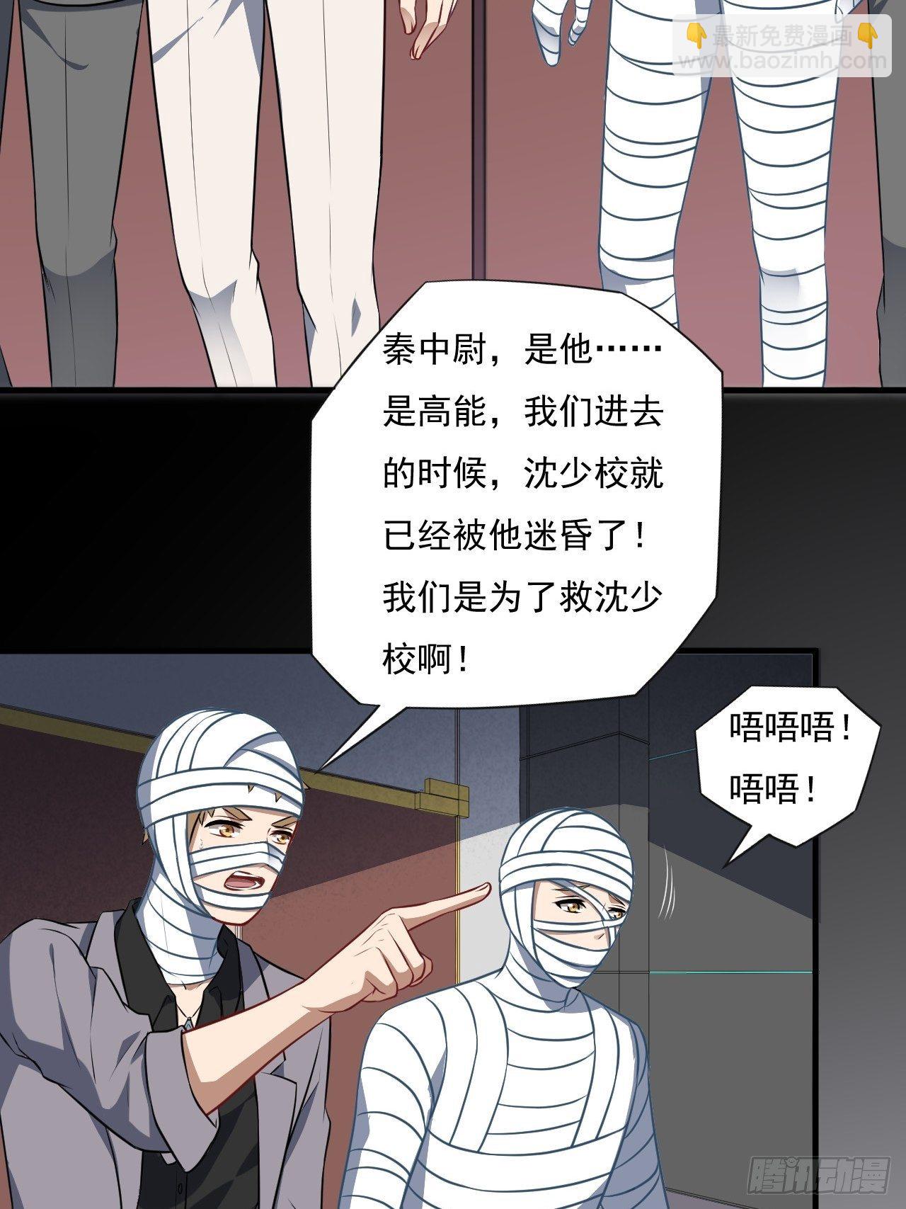 015新任务：怼！-第17话