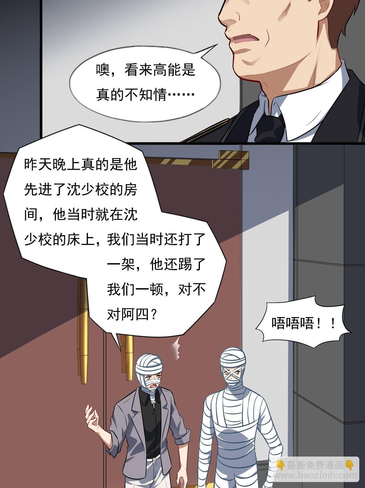 015新任务：怼！-第17话