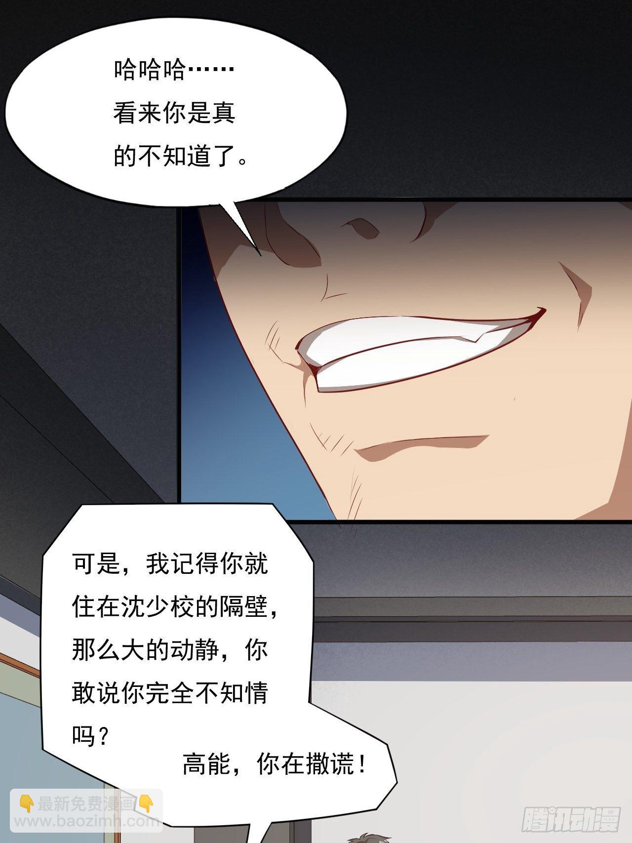 015新任务：怼！-第17话