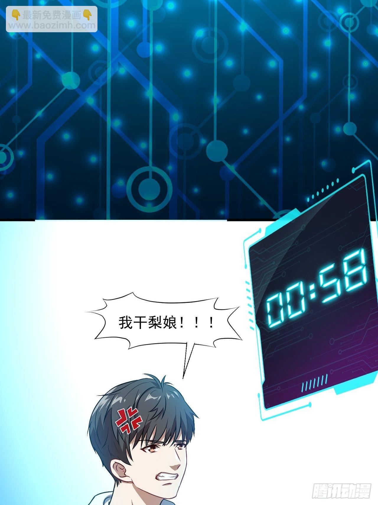 015新任务：怼！-第17话