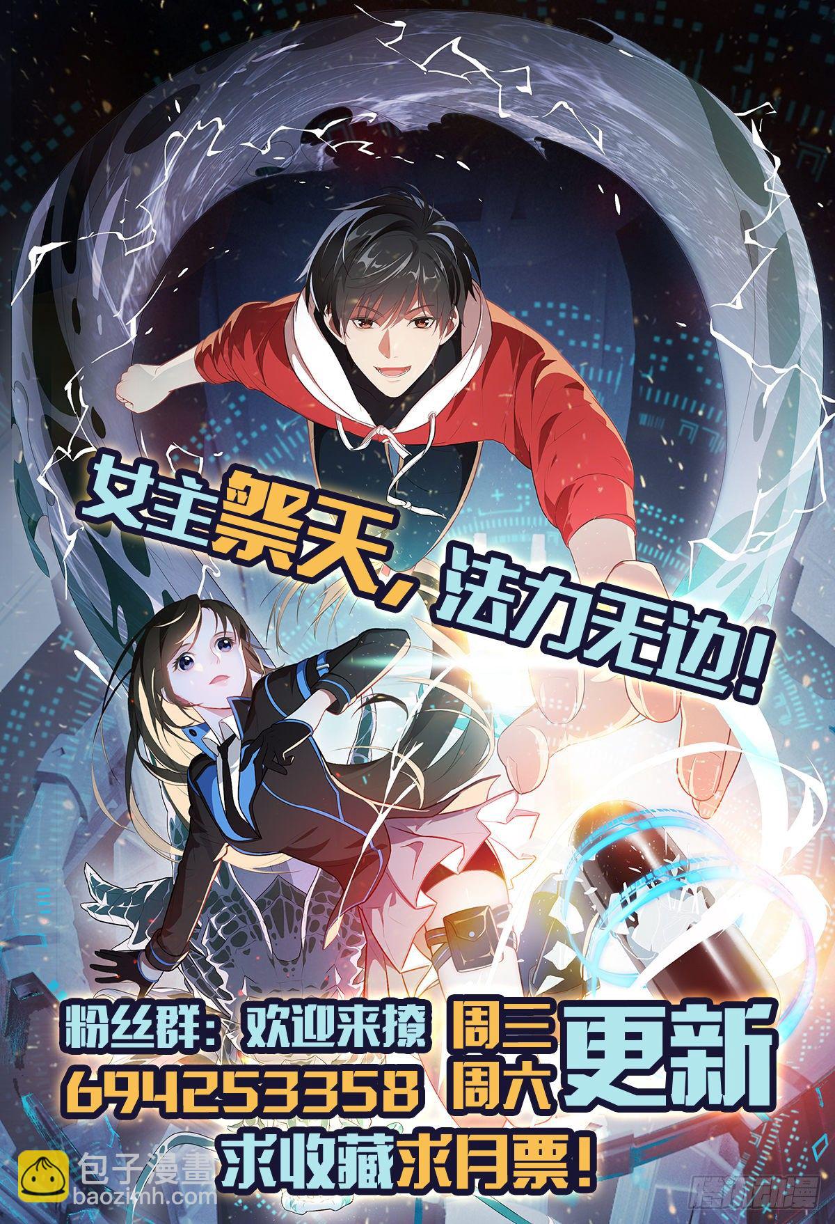015新任务：怼！-第17话