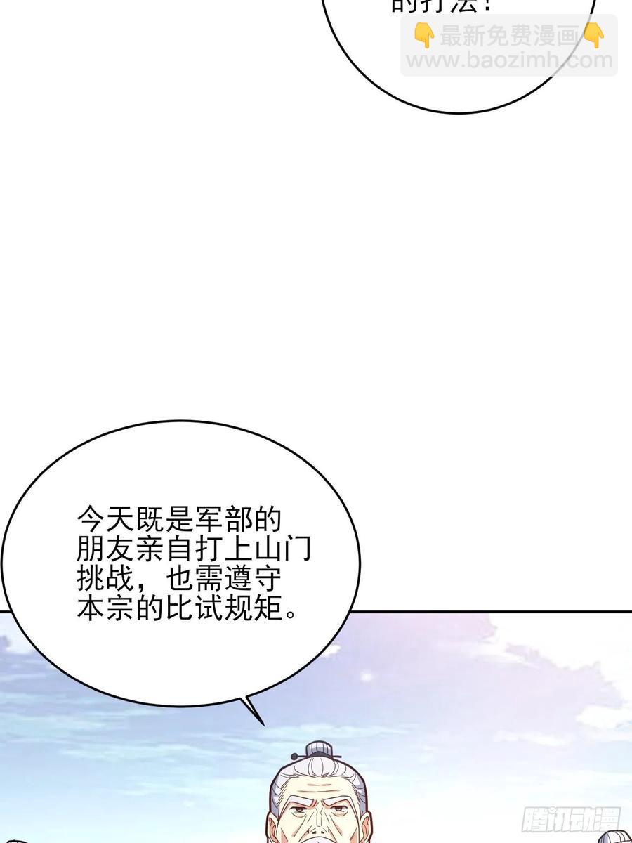 158 三仙剑疯了(1/2)-第161话