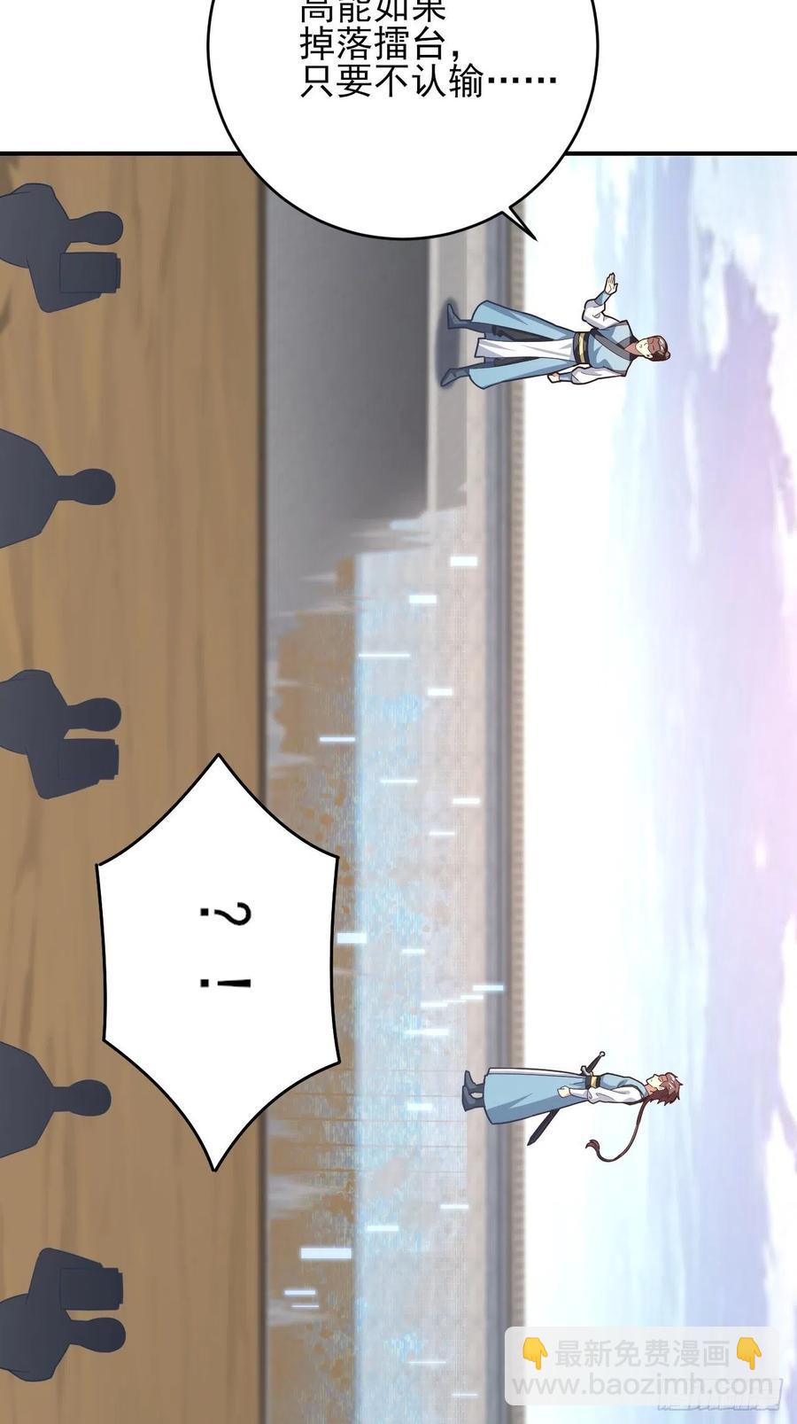 158 三仙剑疯了(1/2)-第161话