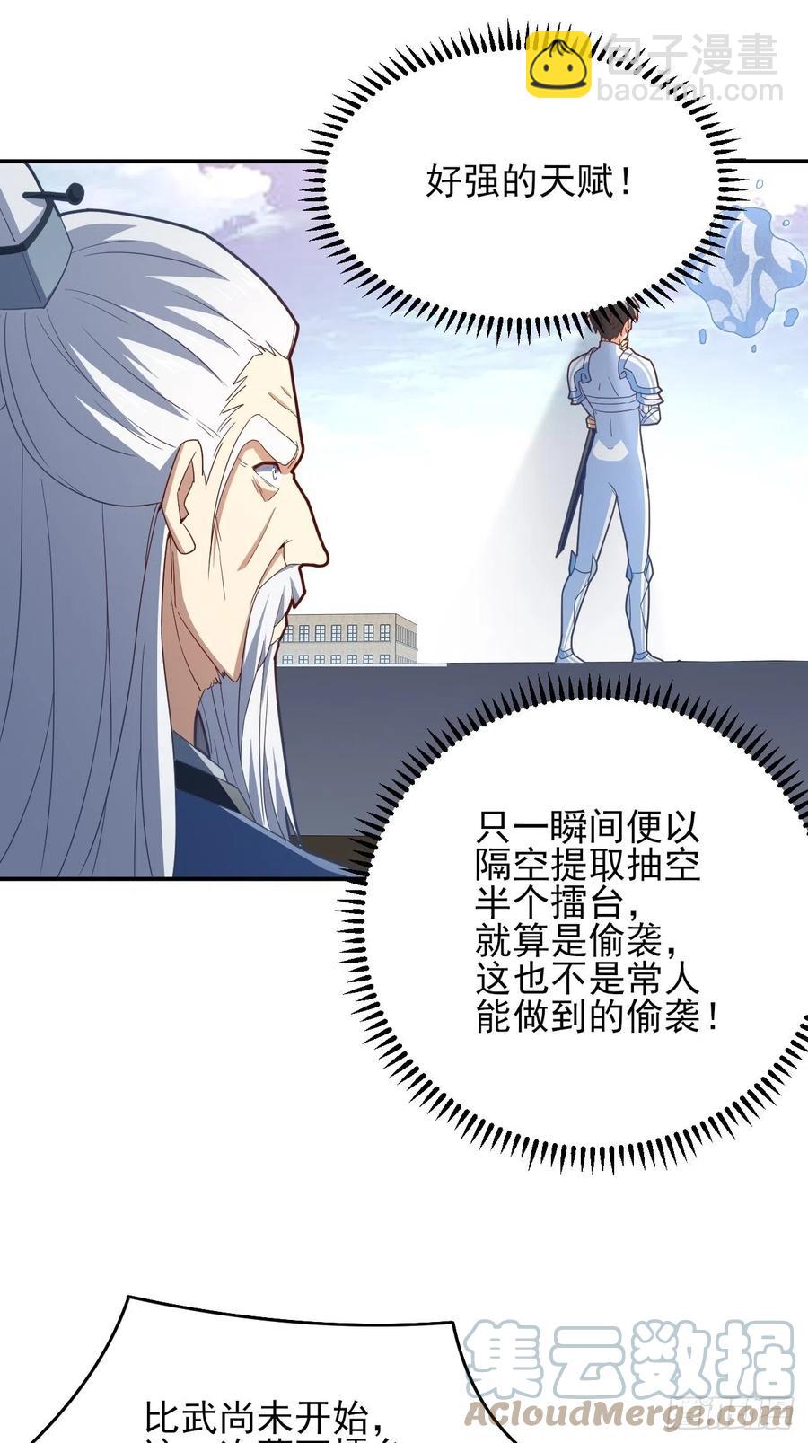 158 三仙剑疯了(1/2)-第161话