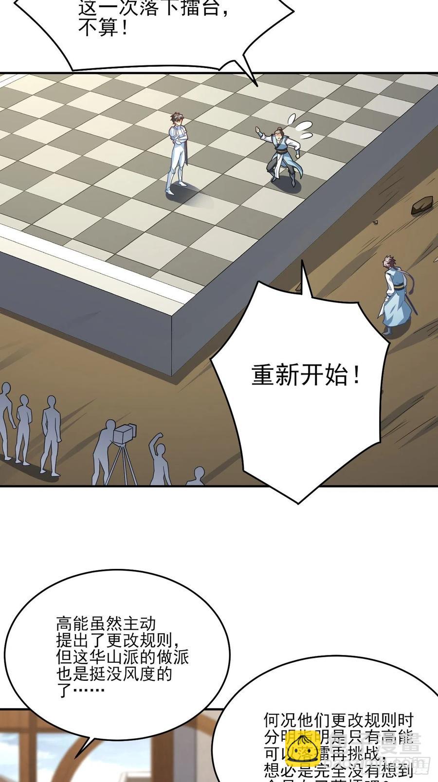158 三仙剑疯了(1/2)-第161话