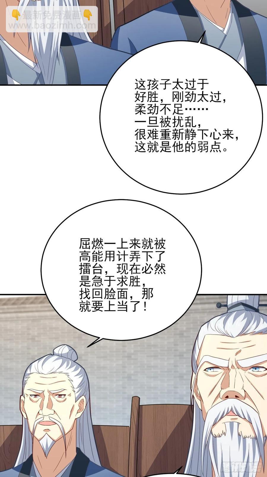 158 三仙剑疯了(1/2)-第161话
