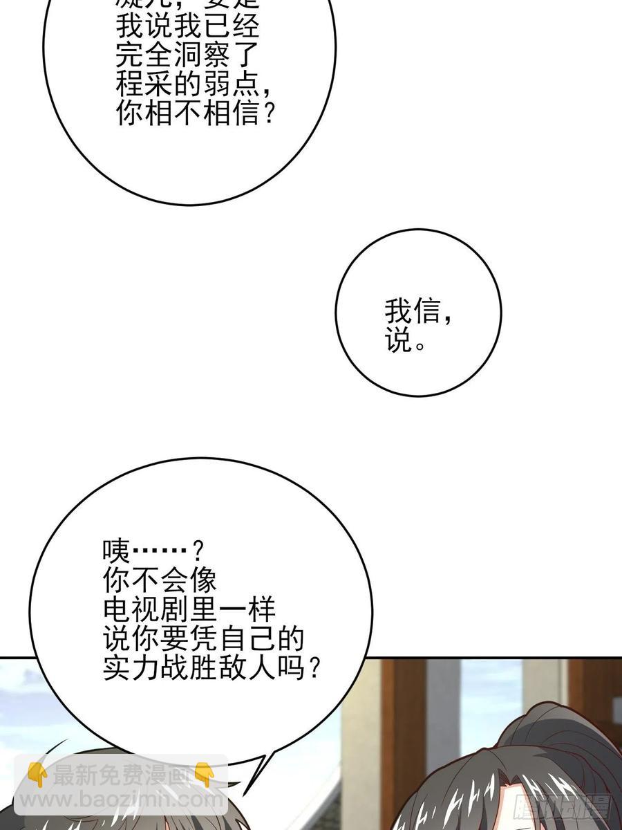 158 三仙剑疯了(1/2)-第161话