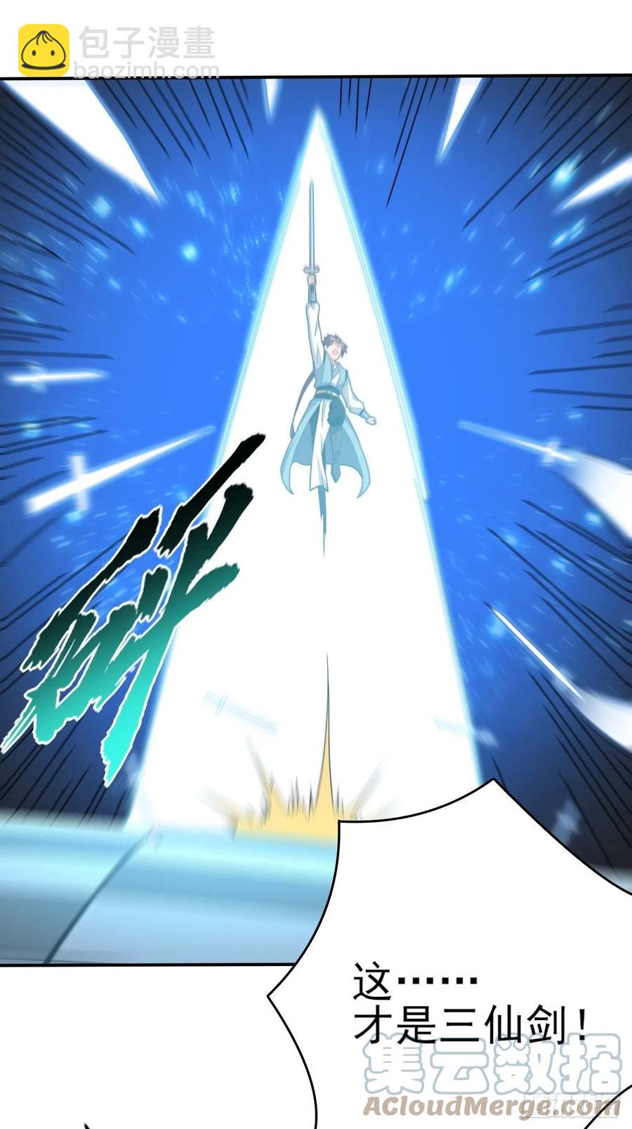 158 三仙剑疯了(1/2)-第161话
