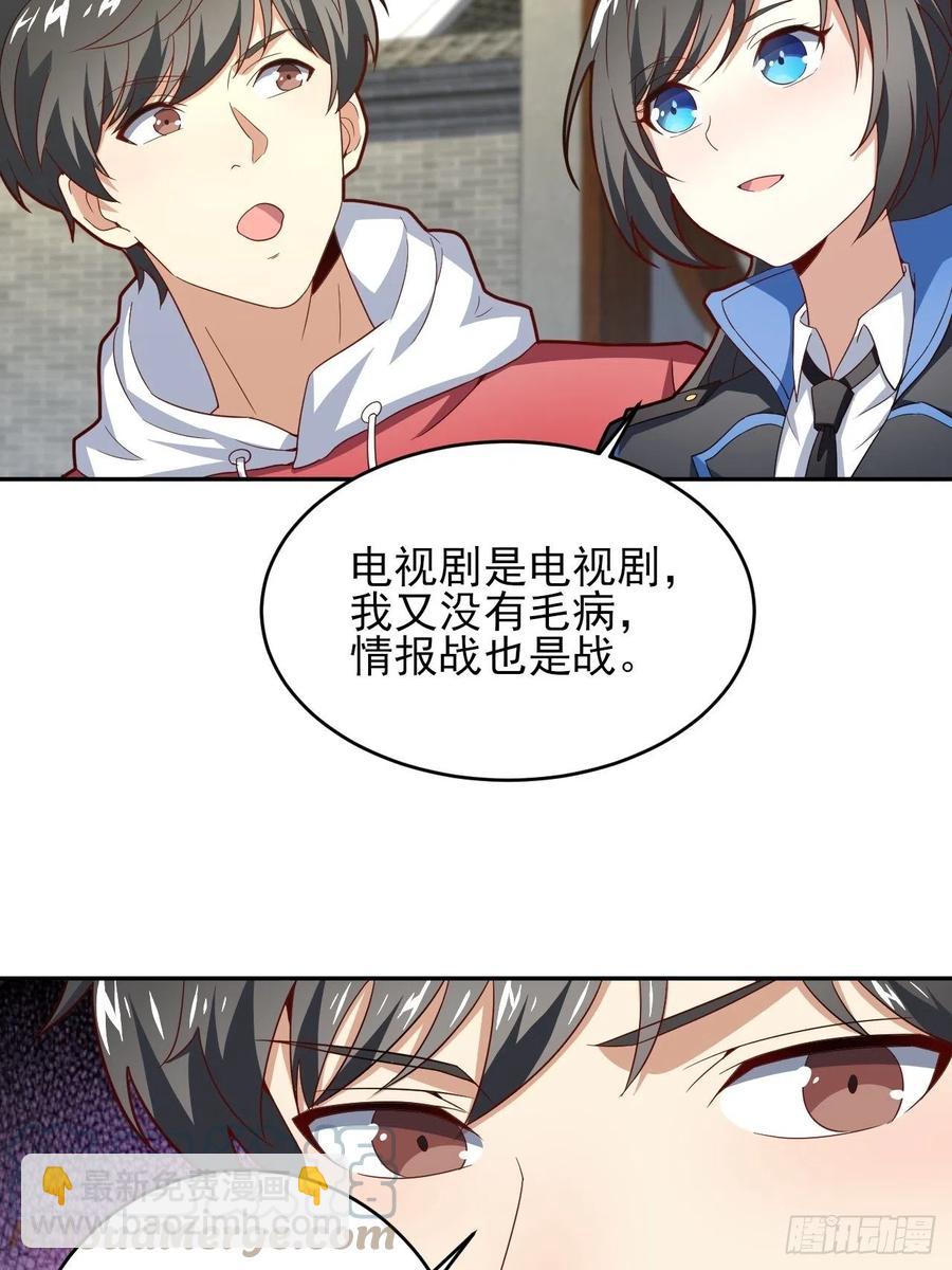 158 三仙剑疯了(1/2)-第161话