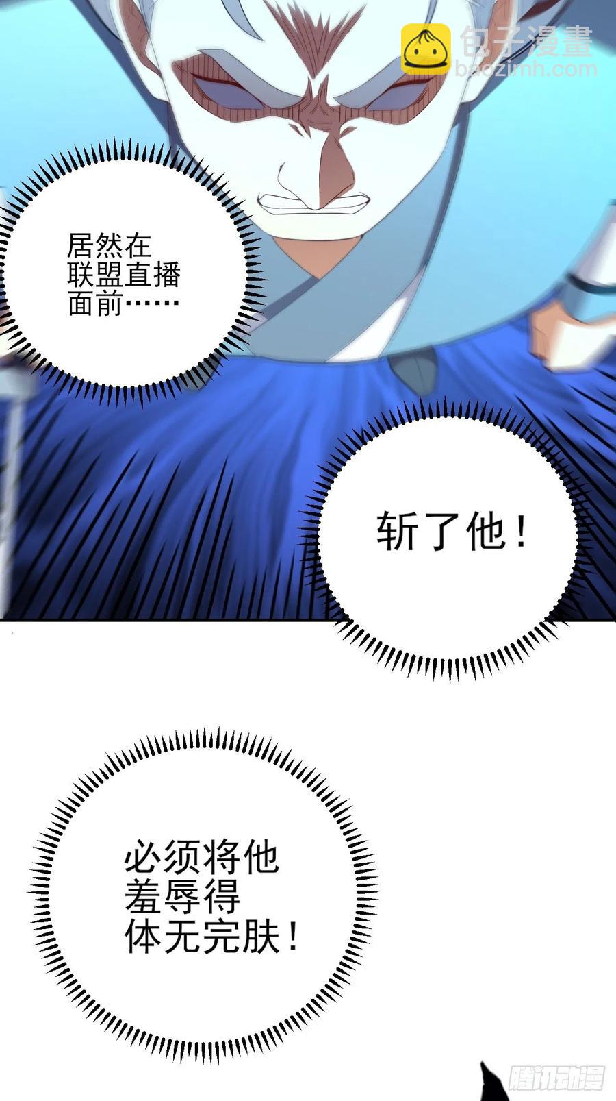 158 三仙剑疯了(1/2)-第161话