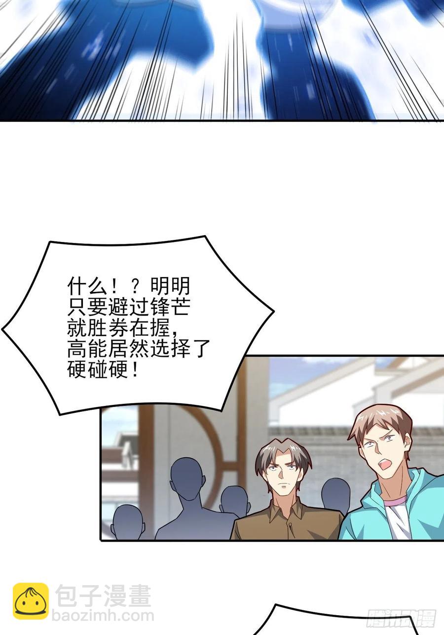 158 三仙剑疯了(1/2)-第161话