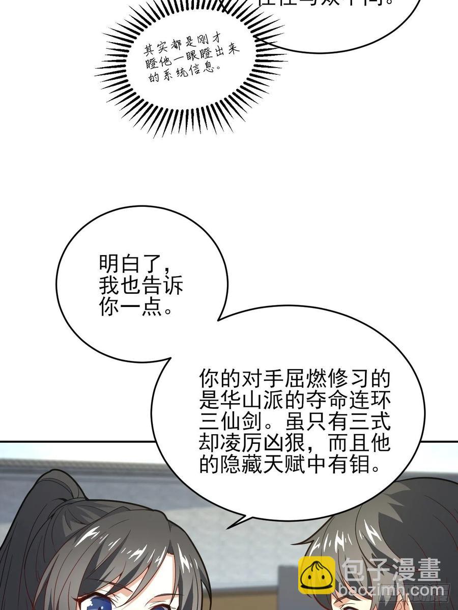 158 三仙剑疯了(1/2)-第161话