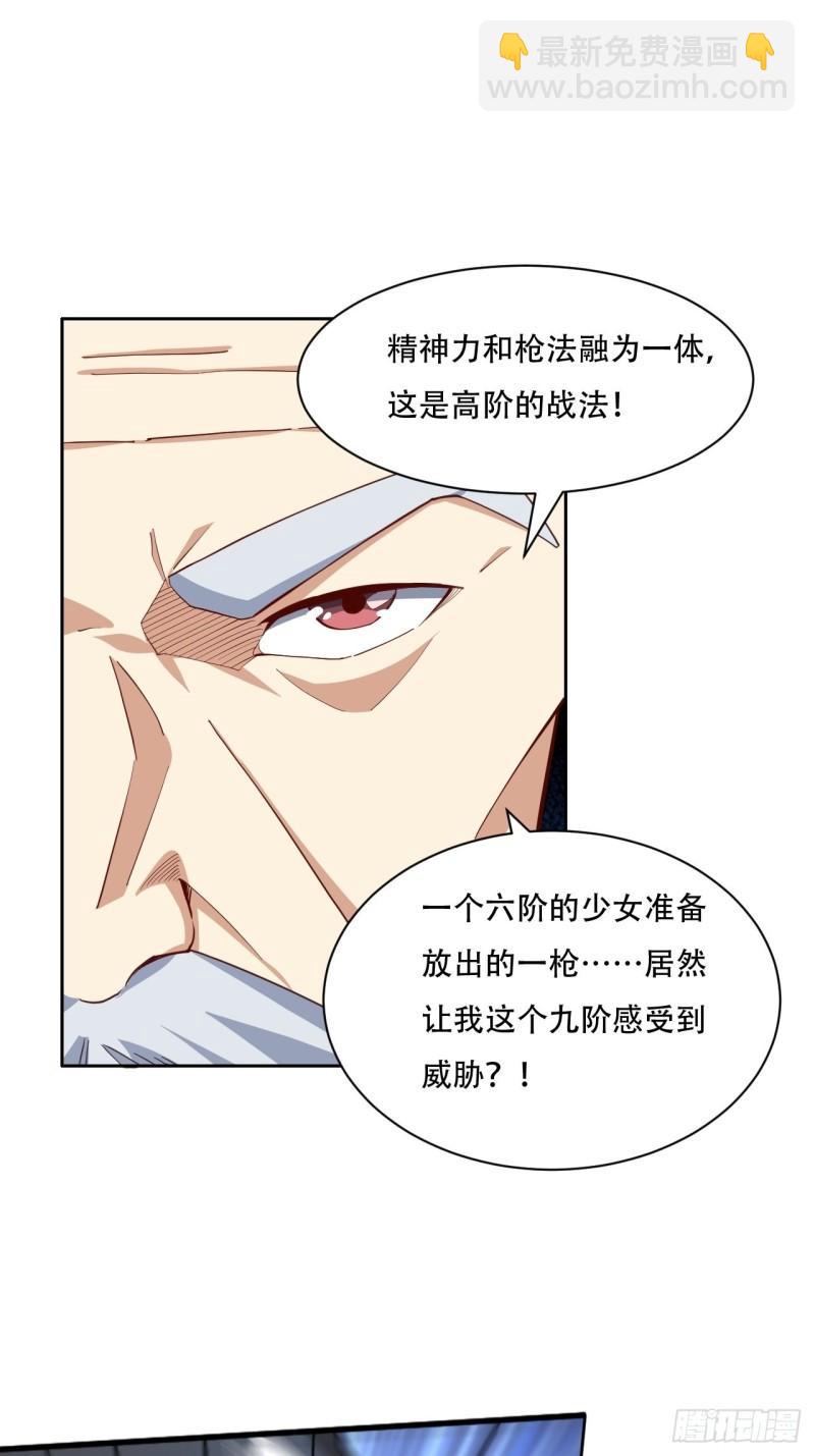 160裂空一枪(1/2)-第163话