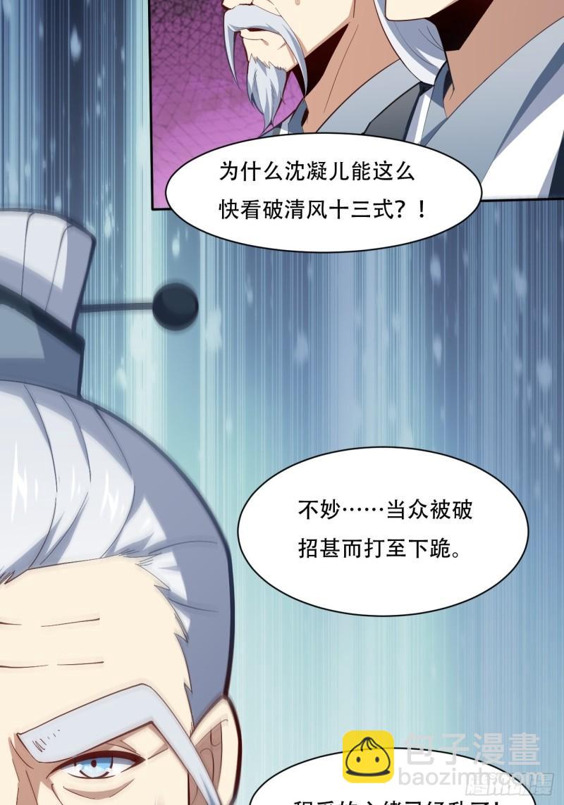 160裂空一枪(1/2)-第163话