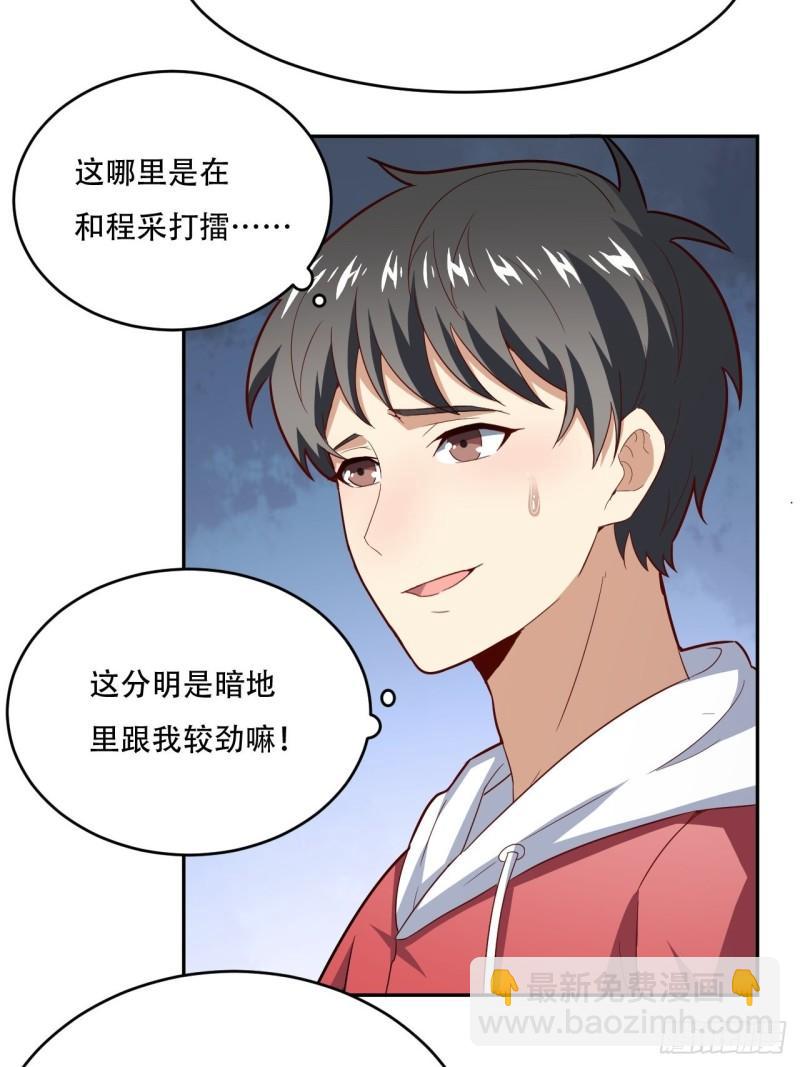 160裂空一枪(1/2)-第163话