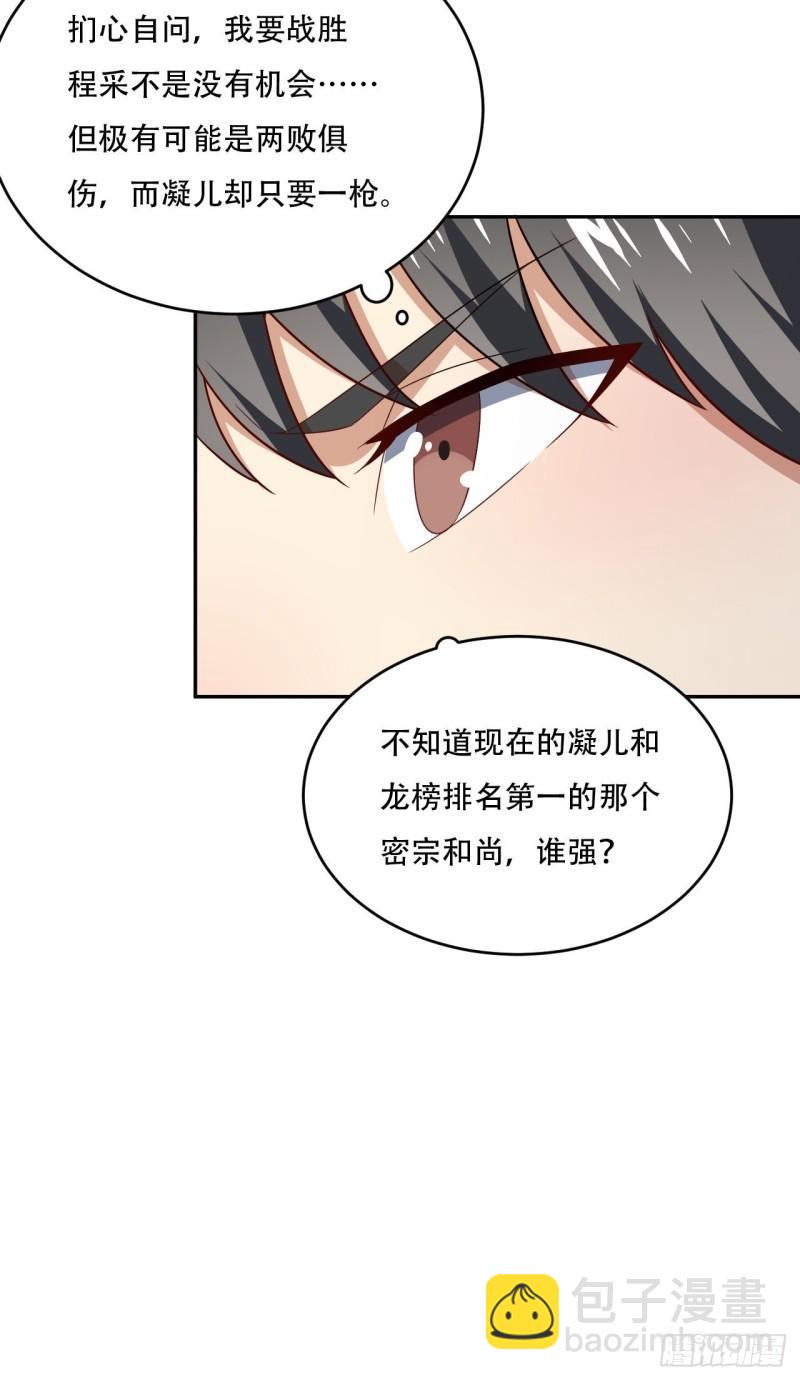 160裂空一枪(1/2)-第163话