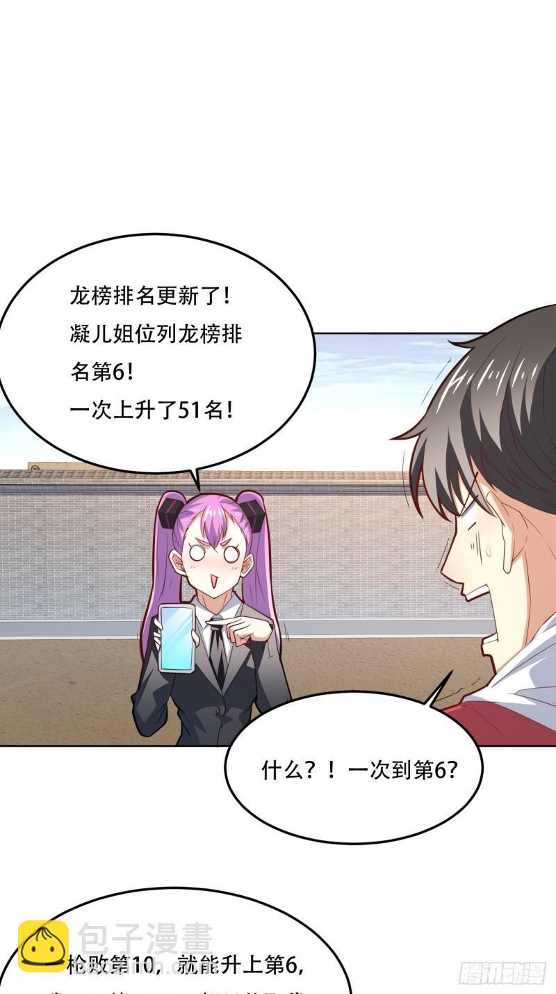 160裂空一枪(1/2)-第163话