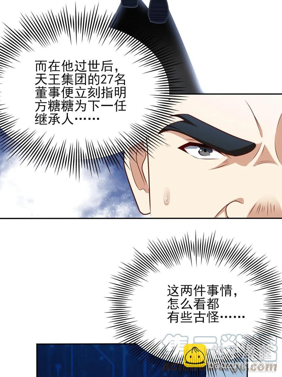 162人形核武-第165话