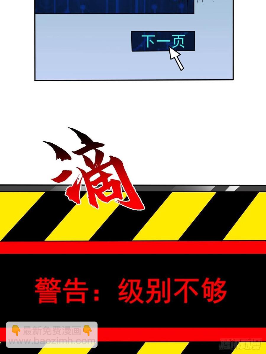 162人形核武-第165话