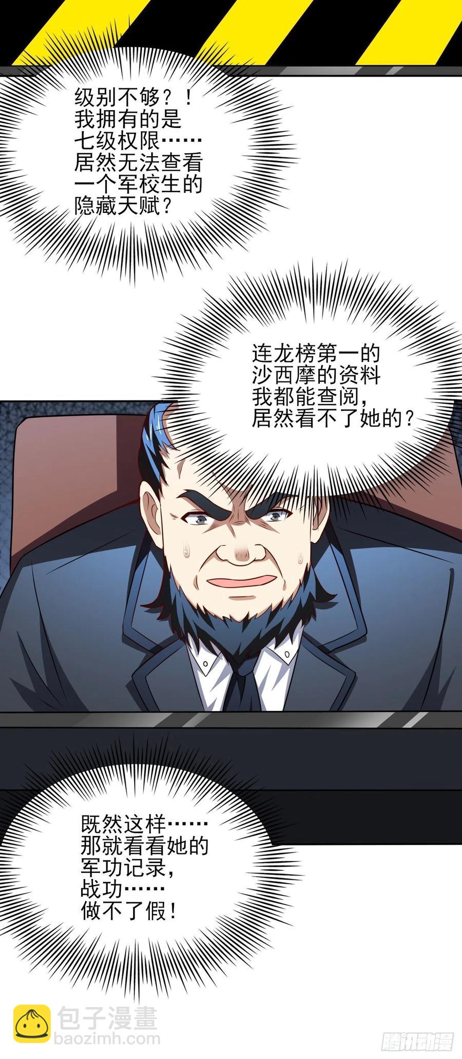 162人形核武-第165话
