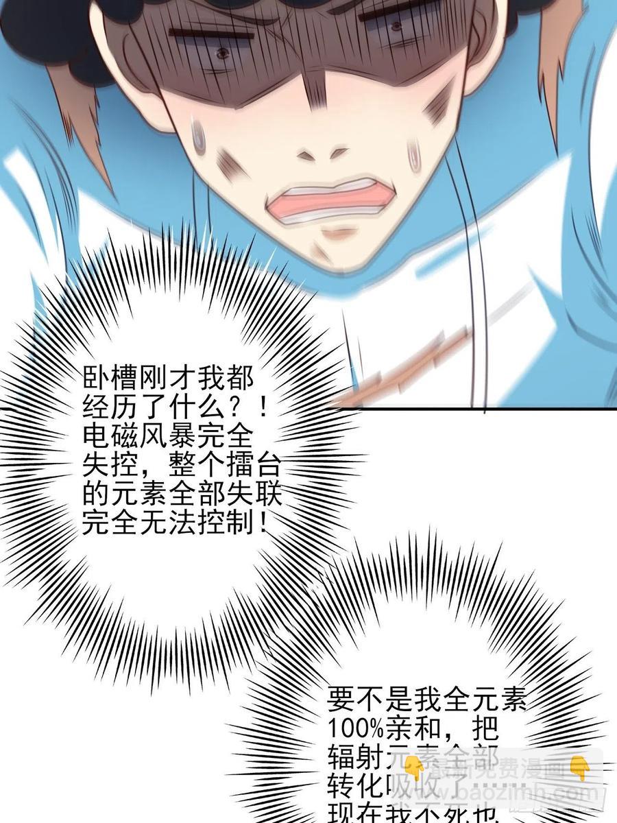 162人形核武-第165话