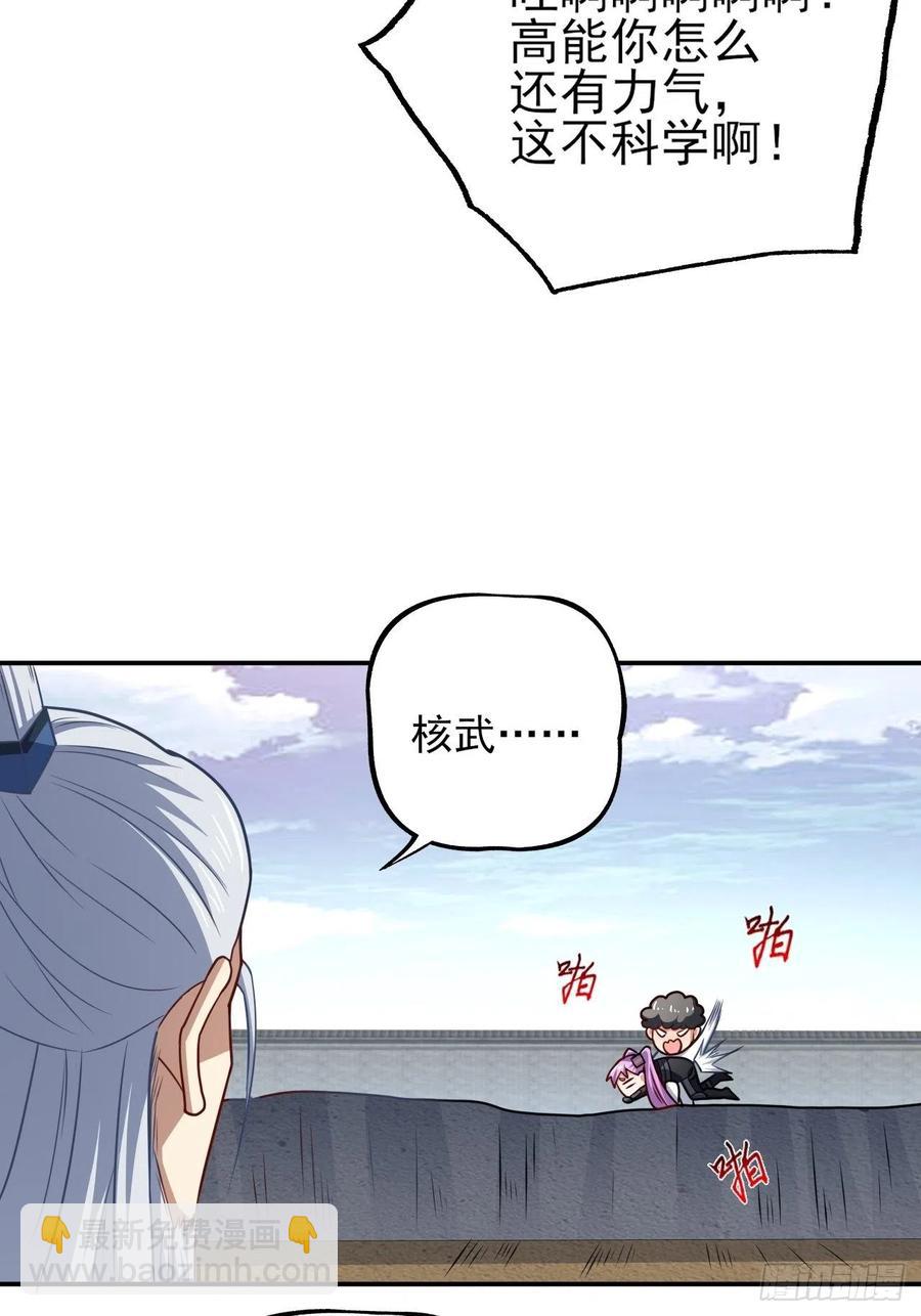 162人形核武-第165话