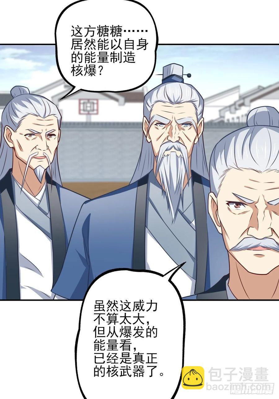 162人形核武-第165话