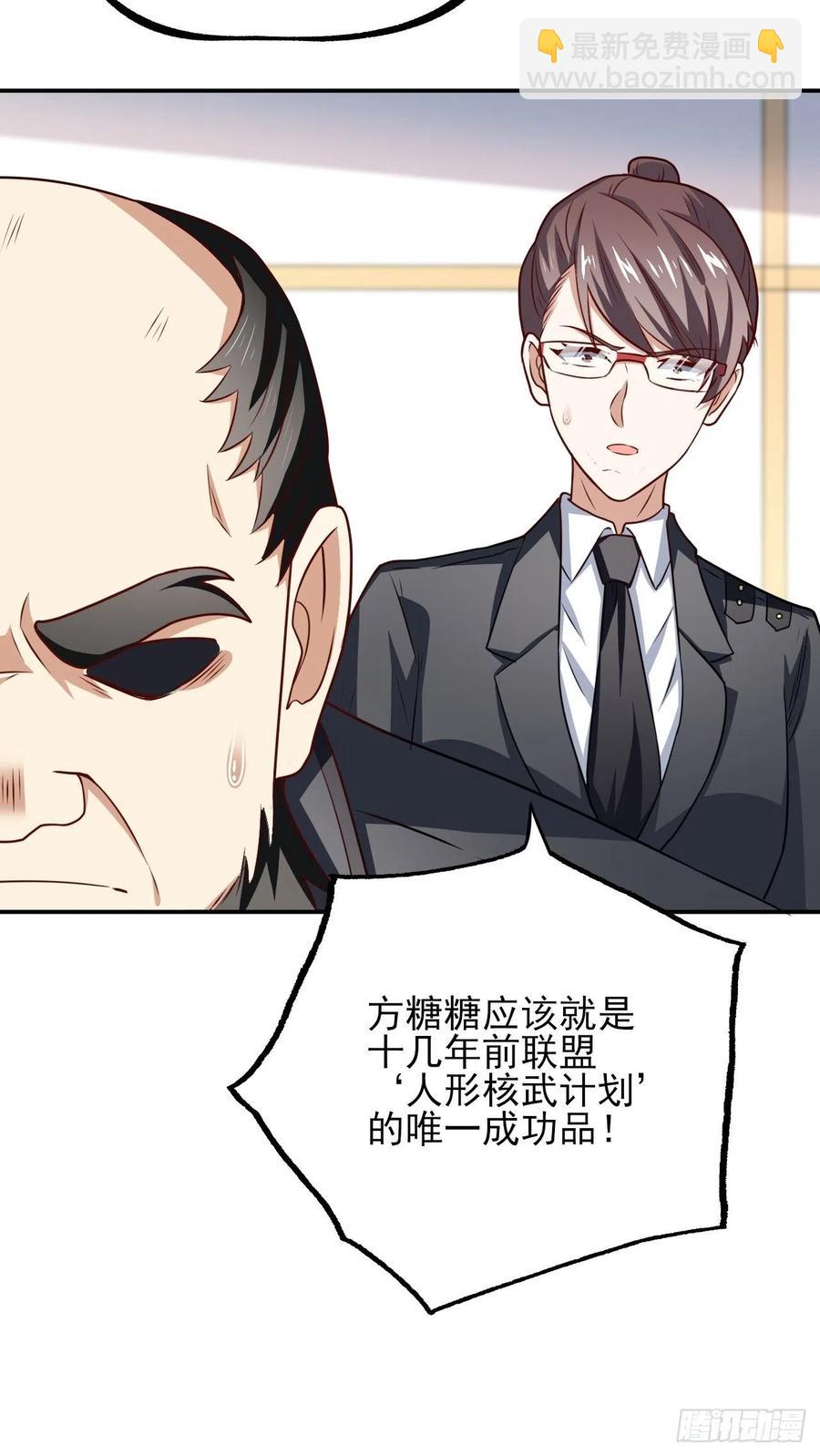 162人形核武-第165话