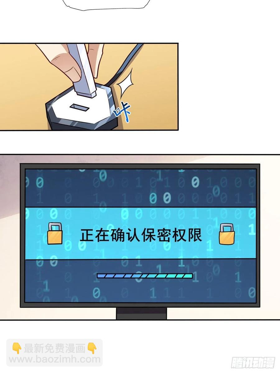162人形核武-第165话