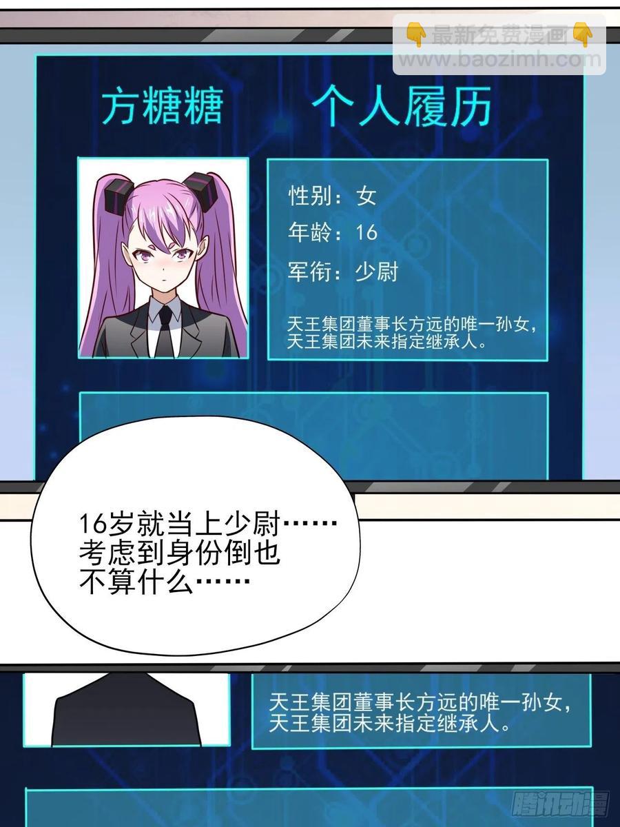 162人形核武-第165话