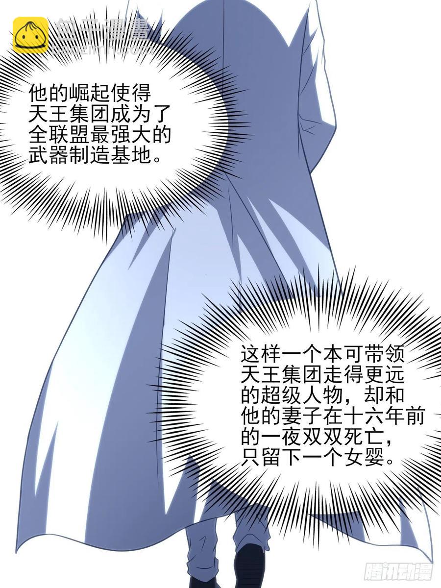 162人形核武-第165话