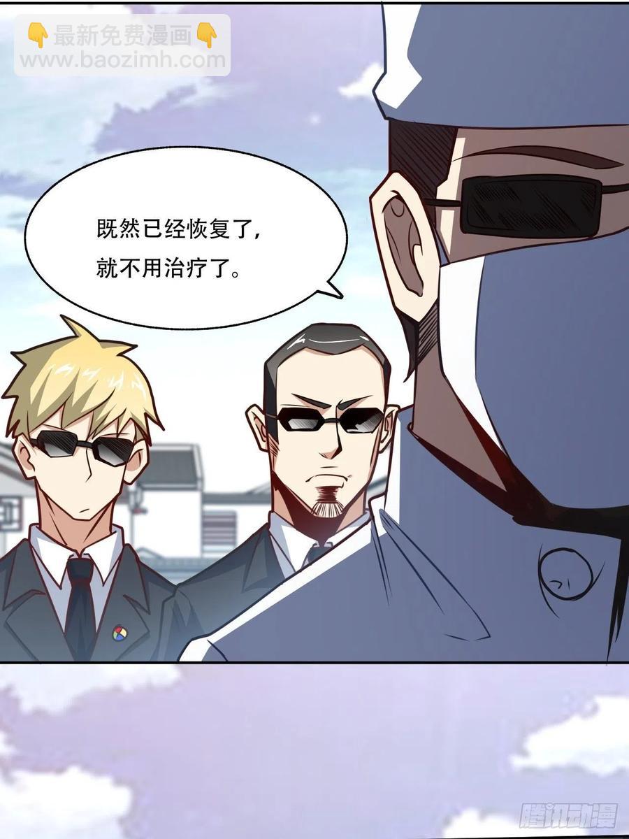 164龙榜通告-第167话